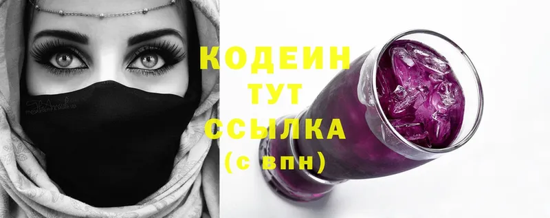 это Telegram  Тырныауз  Кодеин Purple Drank  что такое наркотик 