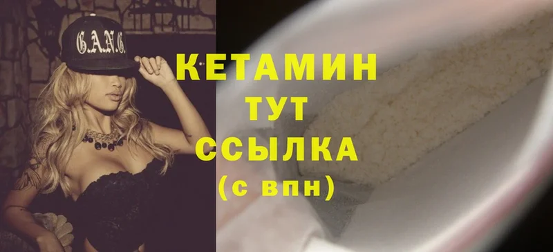 КЕТАМИН ketamine  Тырныауз 